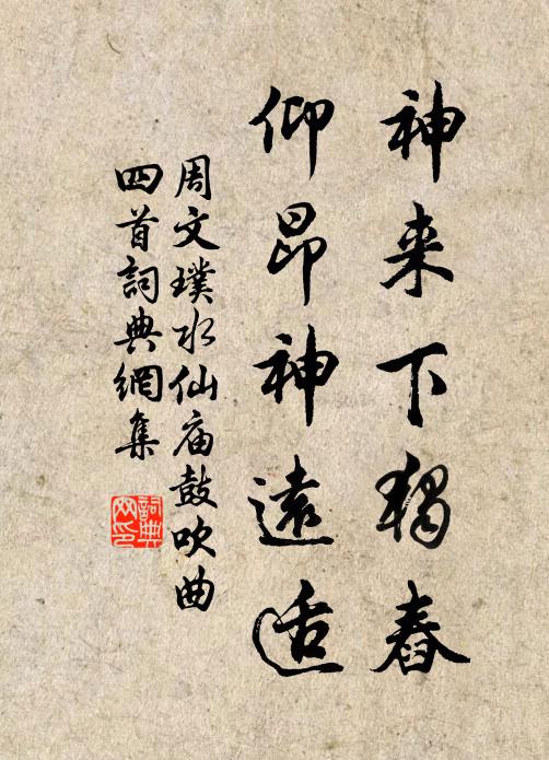 龍鍾驅款段,到處倍思君 詩詞名句