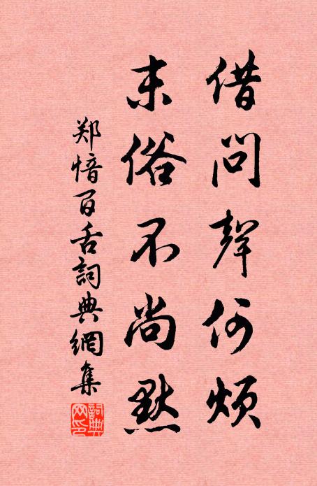 市區收罷魚豚稅，來與彌陀共一龕 詩詞名句