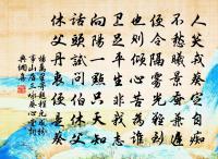 古樸相士真識人,識人須要當賤貧 詩詞名句