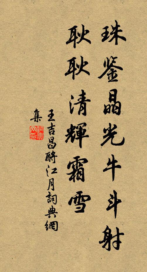 清閒日月長廊靜，慘澹雲煙畫閣寒 詩詞名句