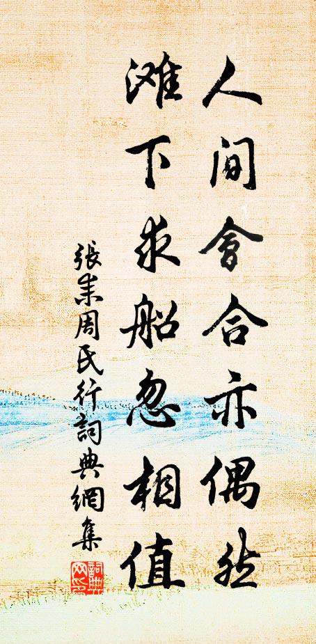 好泉好石入君廬,霧鎖雲封地敢居 詩詞名句