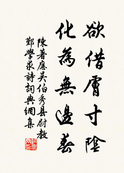 人心結恨憤,陰陽不旋流 詩詞名句