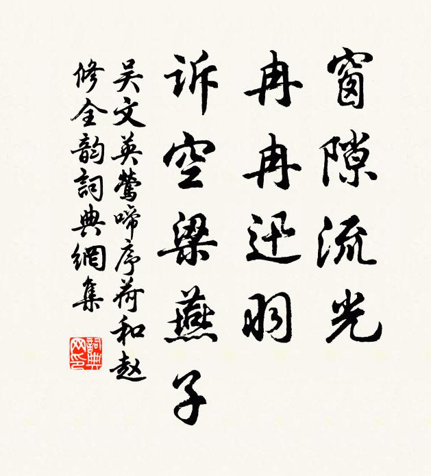 姑不惡，新婦惡 詩詞名句