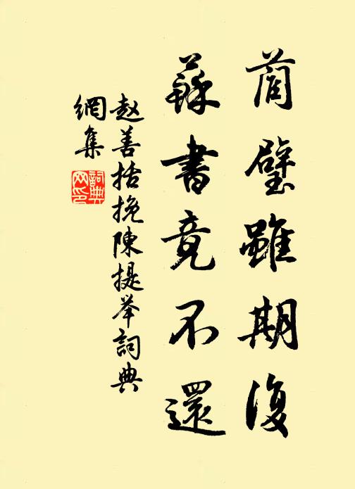 倦來聊作睡，睡起更蒼茫 詩詞名句
