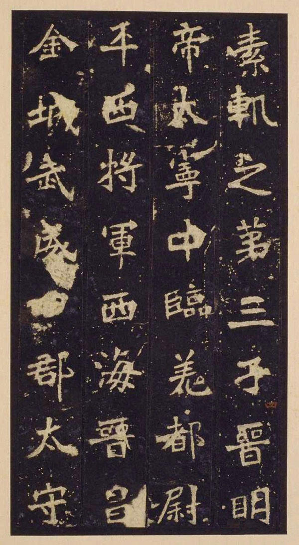 魏碑第一，明拓《張猛龍碑》