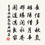 驀山溪(停雲竹逕初成)原文_驀山溪(停雲竹逕初成)的賞析_古詩文