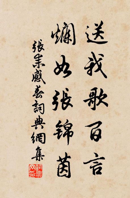 尊前還對斷腸紅，人有淚 詩詞名句