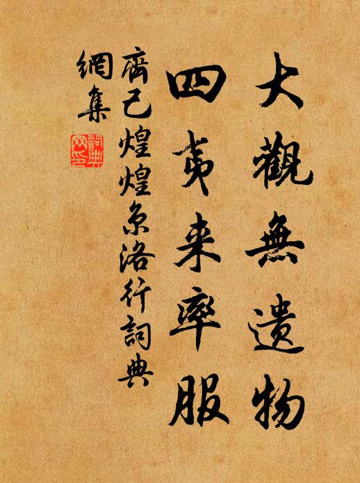 撥盡火邊灰，攪愁腸、飛花舞絮 詩詞名句