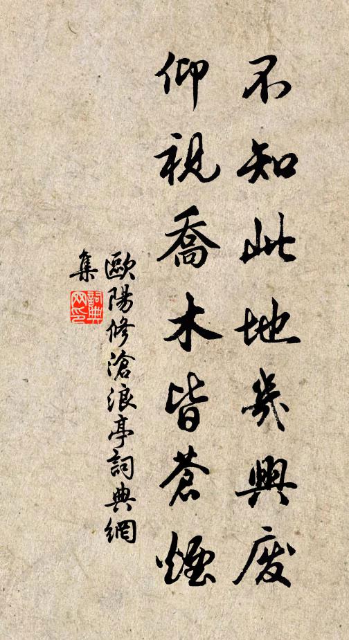 衣繡非不榮，持憲非不雄 詩詞名句