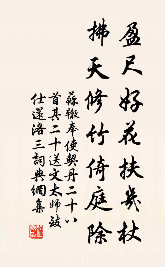 白髮右掖門,朝參隨萬馬 詩詞名句