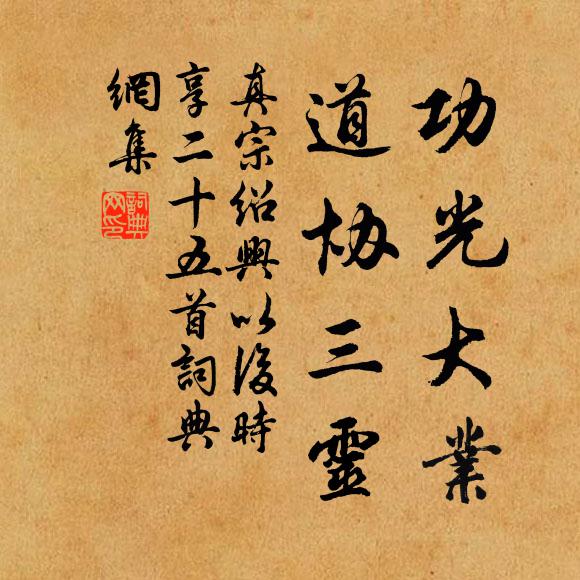 同水月,照虛廊 詩詞名句