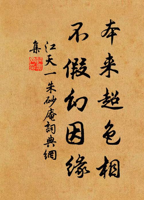 以介眉壽，永言保之，思皇多祜 詩詞名句