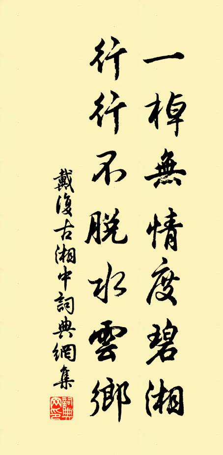 看海中桃熟，雲幡絳節，冉冉度、滄波渺 詩詞名句