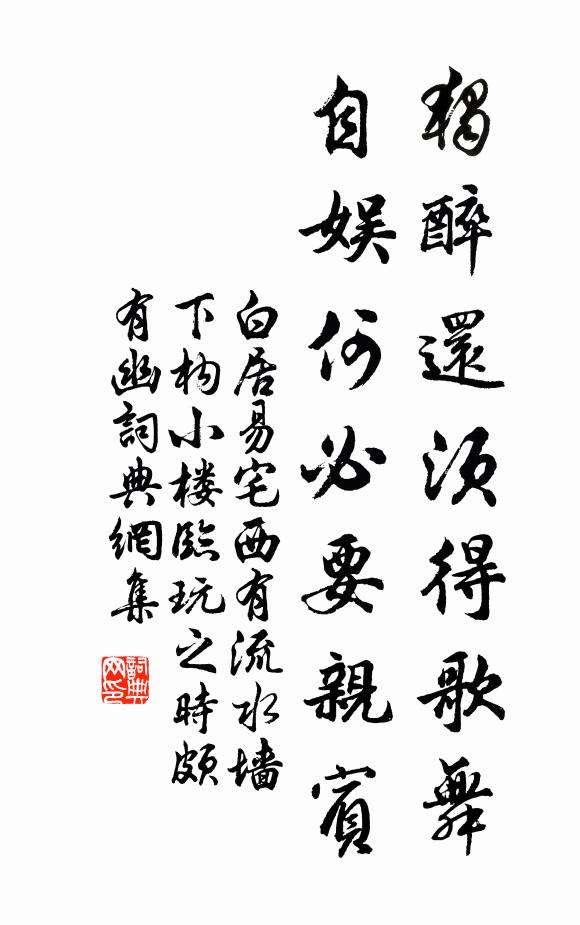 博洽始能為國計,清忠方不負廷紳 詩詞名句