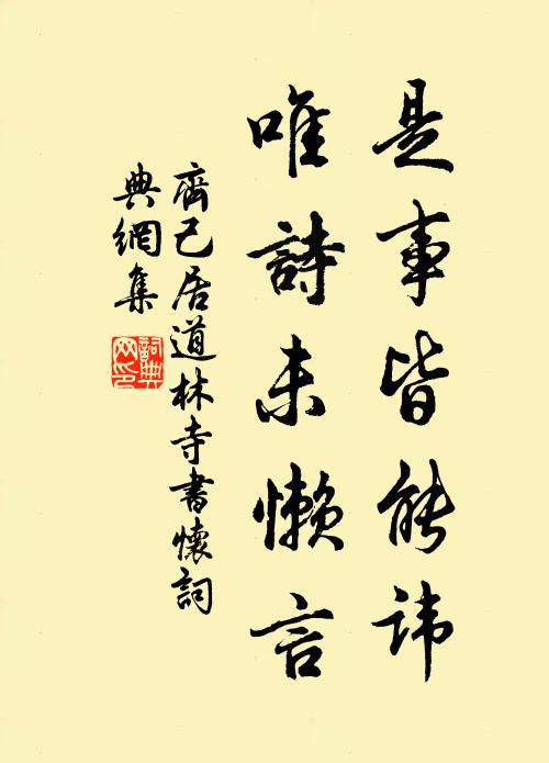 自笑牛刀割，難安雞肋拳 詩詞名句