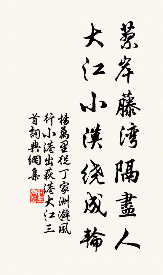 汝自騎高馬，予寧坐敝車 詩詞名句