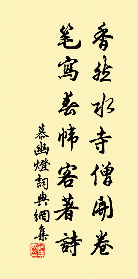 況在豪華地，寧同里巷塵 詩詞名句