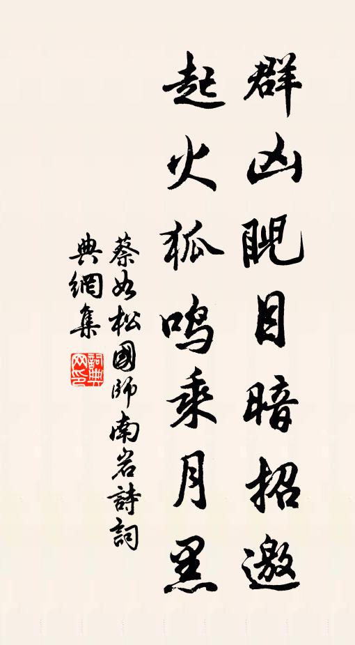 蓋世英雄，谷口躬耕，商山采芝 詩詞名句