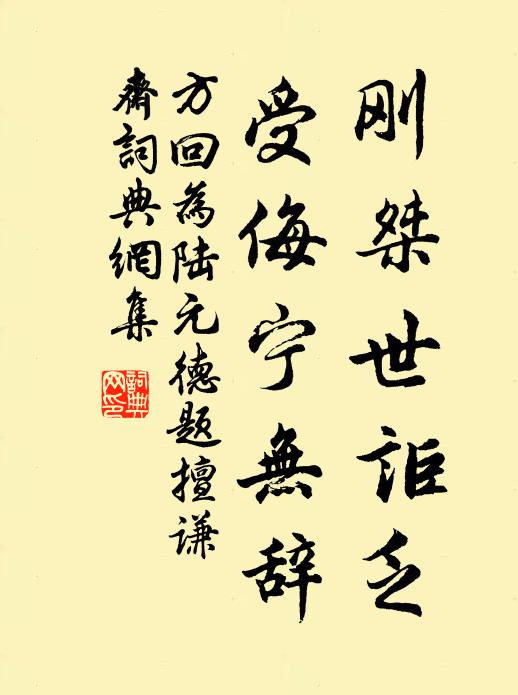 保命全真無別用,好容易,不難尋 詩詞名句