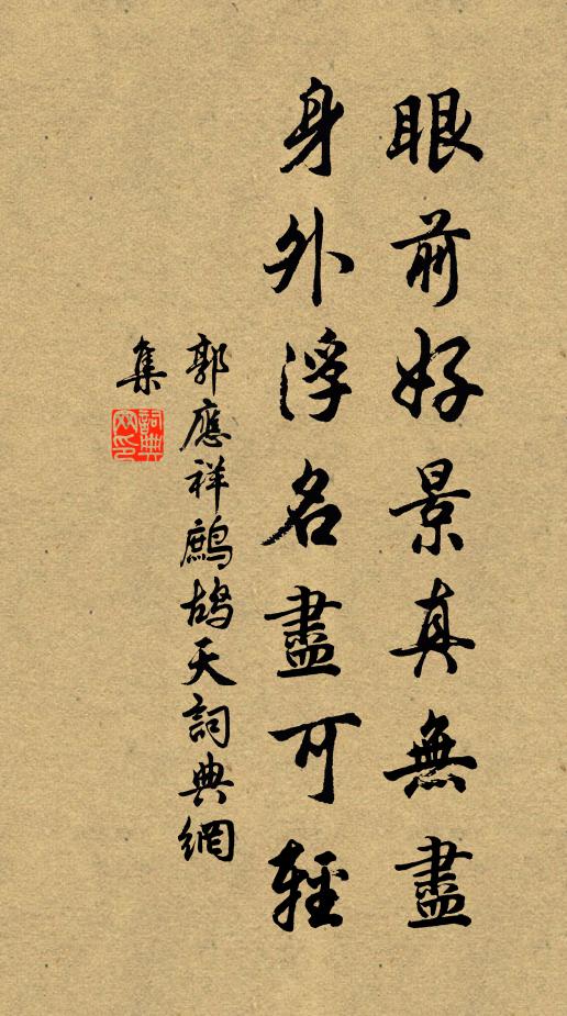 清苦誰能共?孤高只自憐 詩詞名句