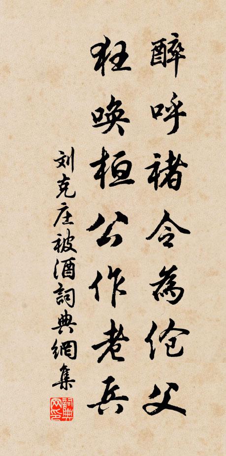 惜哉上樑文，取禍仍詞篇 詩詞名句