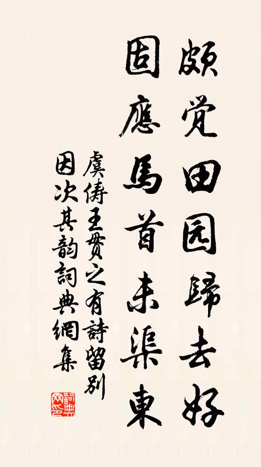 東亭南館逢迎地,幾醉紅裙 詩詞名句