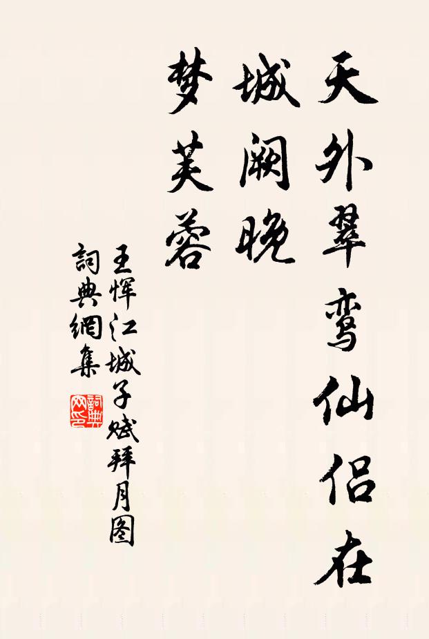 倚蓋星河檐際直,玉晨鐘磬枕邊聽 詩詞名句