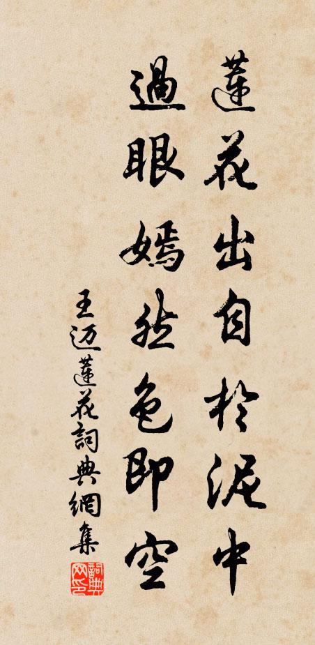 王邁的名句_王邁的詩詞名句_詩詞名句