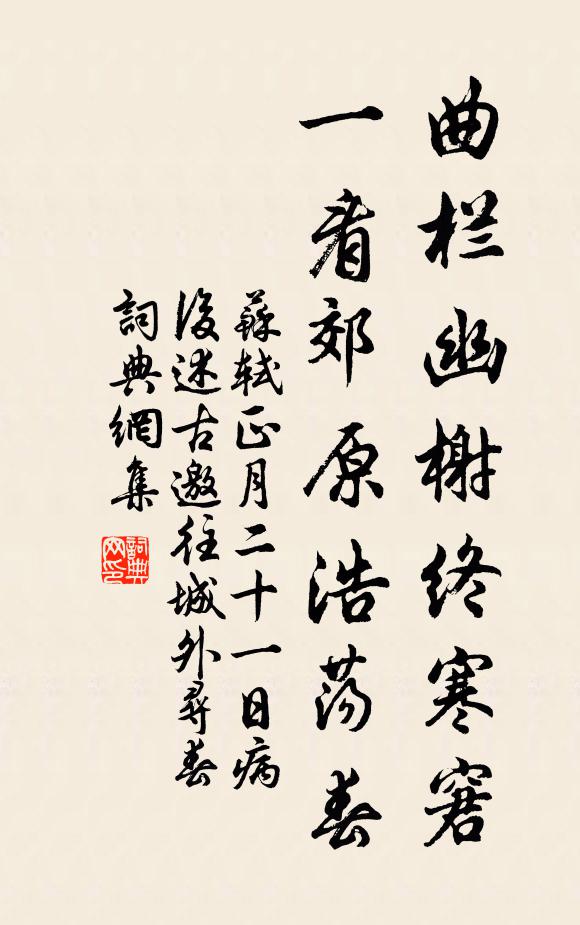 鶯檻迷晴,花思零亂 詩詞名句