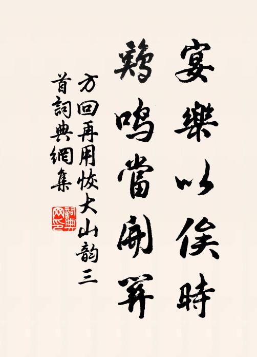 諸君讀書眼,日月潭人織罅 詩詞名句