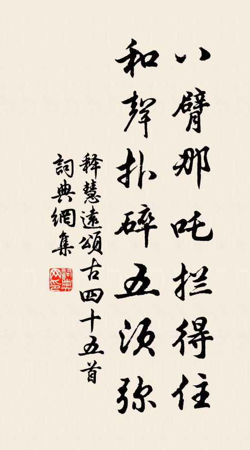 好是瑩無紅一點，苦教紅卻不堪看 詩詞名句