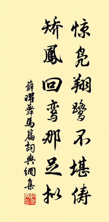 記得栩栩多情,似蝴蝶飛來,撲翻輕扇 詩詞名句