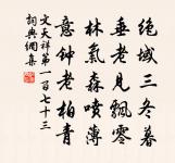 幽恨無人晤語 詩詞名句
