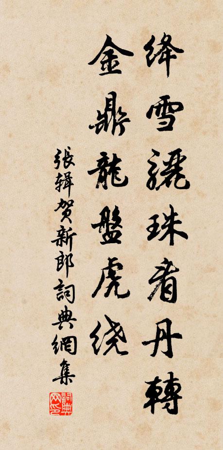 勝期資一笑，刑矢措周年 詩詞名句