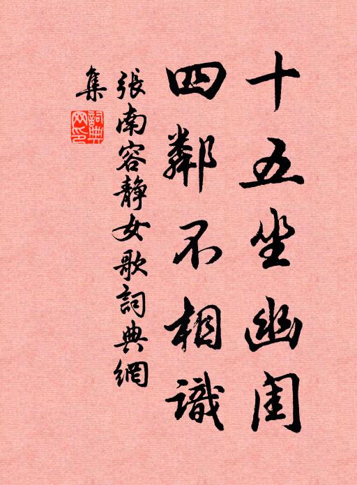 離家才是兩三程,便覺片衣綴軟塵 詩詞名句