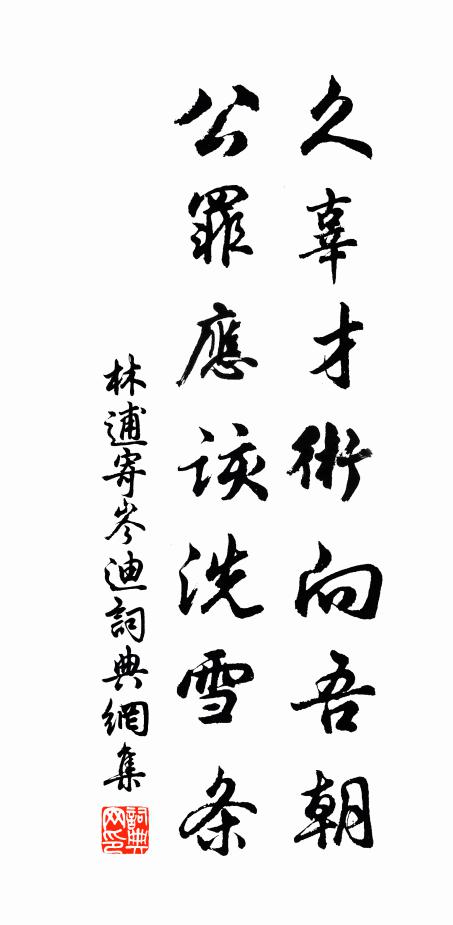 不拚一死報封疆，忍使湖山牧虎狼 詩詞名句