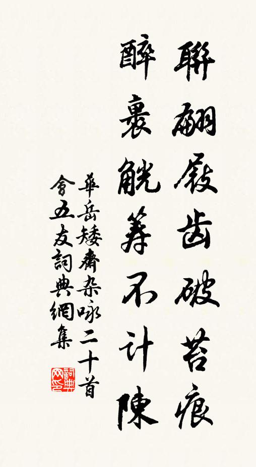 我疑數仙天帝女,帝傍暫別游清都 詩詞名句