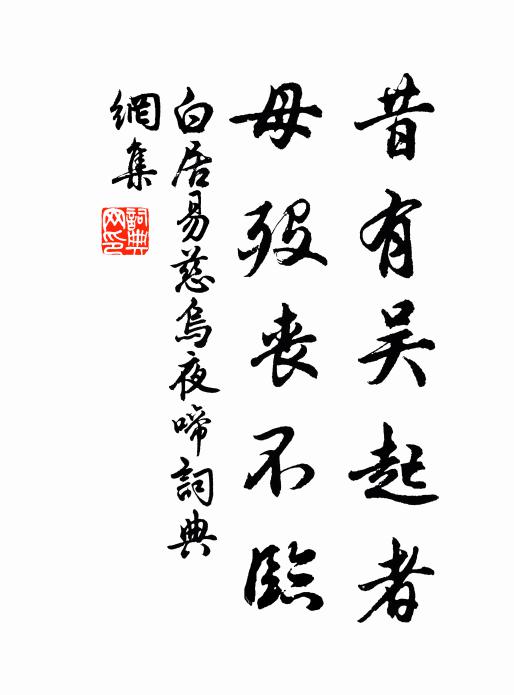 澹然無一事，至樂在書床 詩詞名句