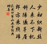 石礫沙沃盡，悠悠潭影斜 詩詞名句