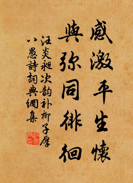 揚光輝,照春日 詩詞名句