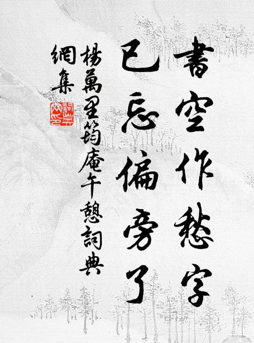 樂事如今懶 詩詞名句