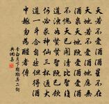 風入松原文_風入松的賞析_古詩文