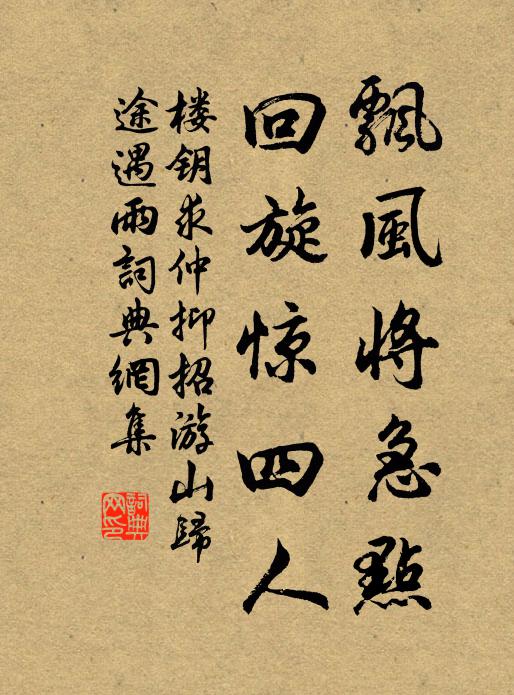 恬文嬉武夙為戒，祖制天庥敢不蘉 詩詞名句