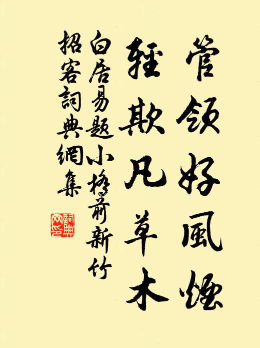 寒雨蕭蕭落井梧,夜深何處怨啼烏 詩詞名句