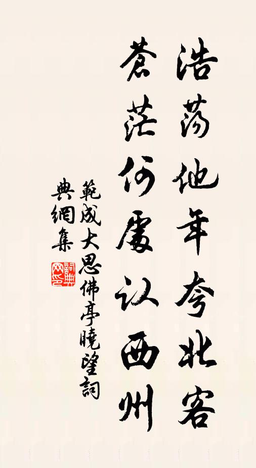 萬人叢里求知己,百草頭邊識老僧 詩詞名句