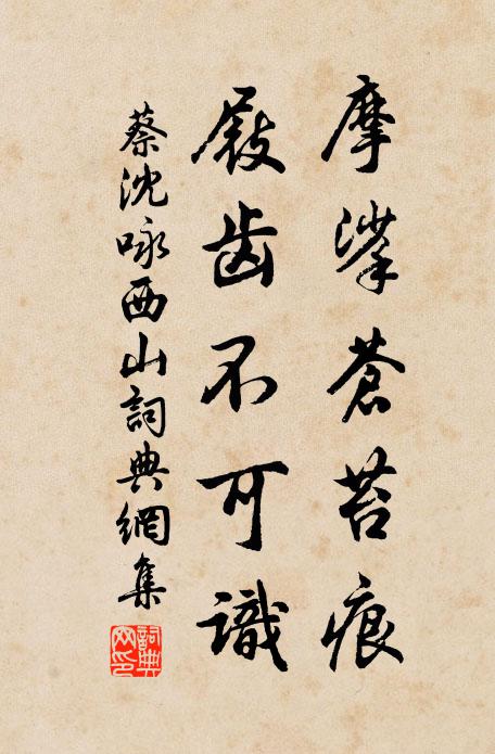 時節值初韶,冰凝雪未消 詩詞名句