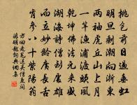 史可程詩詞全集_史可程古詩文大全