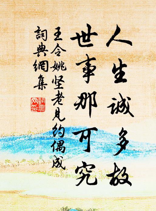 西下戈鋋飛畫鷁,北來笳鼓駭啼鵑 詩詞名句