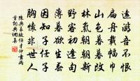 挺生如玉樹,不竭似淮源 詩詞名句