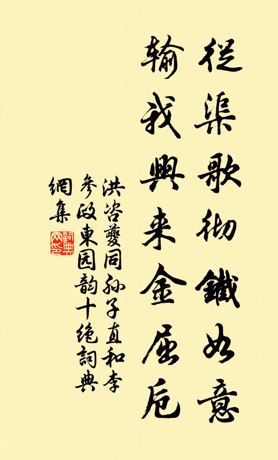 休論真勝假,且幸冗偷閒 詩詞名句